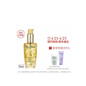 KÉRASTASE 卡诗 菁纯神仙护发精油 30ml（赠洗发水2号80ml+精华露75ml）