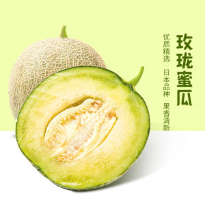 瓜中贵族 百果园 海南玫珑蜜瓜 2个装 净重4斤以上