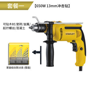 顶级工具品牌 美国 史丹利 冲击钻 多功能电动工具箱