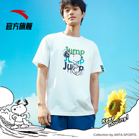 ANTA 安踏 史努比联名款 952129110 情侣休闲T恤