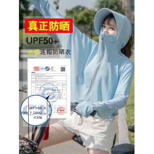 奇芳源 女遮阳冰丝防晒衣