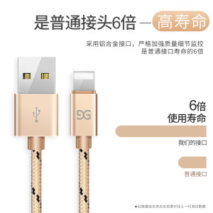 古尚古 苹果快充数据线 1米 超过百万4.9分好评 3.8元来电价