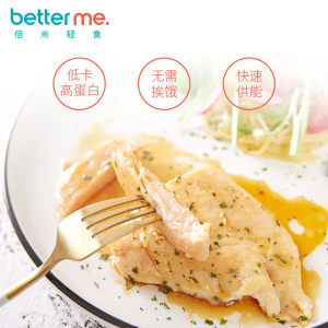 大成集团旗下 BetterMe 水煎鸡扒 120g*6片 0激素0防腐剂 29元包邮