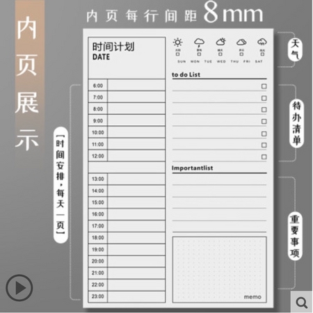快力文 每日计划本 2本装 牛皮款（可记200天）