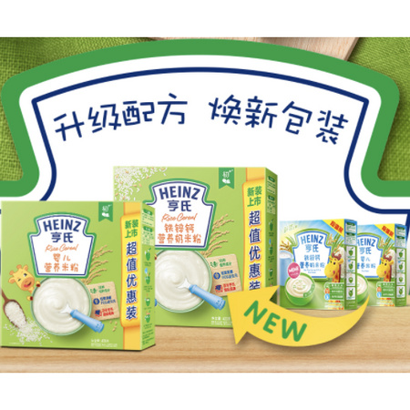 Heinz 亨氏 婴儿米粉 1段 400g*4