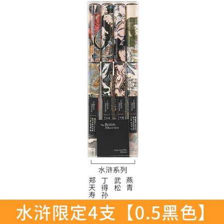 M&G 晨光 ARP57507 水浒联名系列 中性笔 0.5mm 黑色 4支装