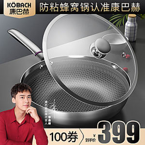 康巴赫 316不锈钢 蜂窝网纹不粘锅 30cm 少油烟