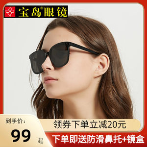 宝岛眼镜 男女款时尚高清太阳镜 墨镜