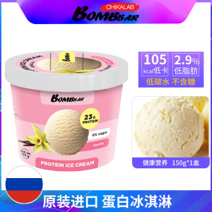 俄罗斯进口 Bombbar 0糖低脂冰淇淋 150g 6种口味 低卡不易胖
