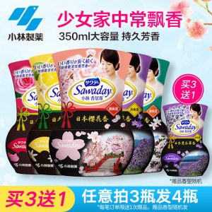 小林制药 香居源 清新空气芳香剂 350ml 一瓶用2月 拍2件23.6元包邮 拍3件40.4元