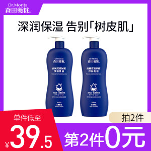 日本 森田药妆 玻尿酸身体乳 400ml 修复粗糙保湿