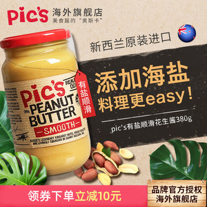 新西兰原装 Pics 0添加 有盐顺滑花生酱 380g 58元包邮