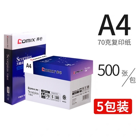 Comix 齐心 C6374-5 A4打印纸 500张/包 5包装