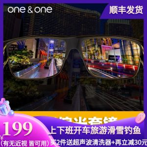 One&One 日夜两用 近视防远光偏光夜视镜 开车太阳镜 184元包顺丰