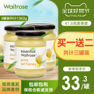 英国皇室认证 Waitrose 纯结晶百花蜂蜜 454g*3瓶 41.6波美度