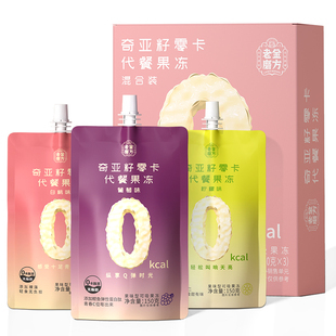 老金磨方 奇亚籽零卡代餐魔芋冻 3种口味 150g*3