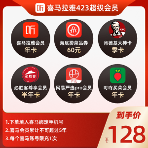 喜马拉雅 联合vip会员年卡 买1得6 98元包邮