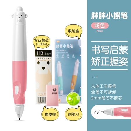 悟生 XXB-01 胖胖小熊矫正铅笔 2mm 送收纳盒+替芯10支+橡皮+削笔刀