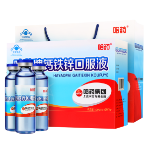 阿里大药房 哈药 钙铁锌口服液 蓝瓶的好喝的 10ml*90支