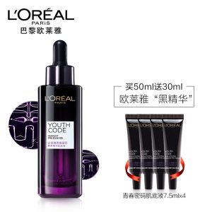 L'OREAL PARIS 巴黎欧莱雅 青春密码酵素精华肌底液 50ml（赠 同款肌底液7.5ml*6）