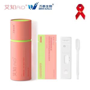 欧盟认证 准信 HIV尿液检测 隐私发货