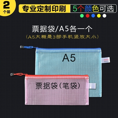 LIYO 立优 A5票据袋 2个