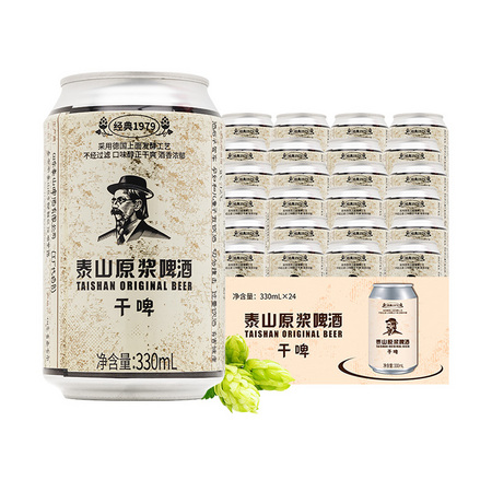 88VIP：TAISHAN 泰山啤酒 泰山原浆啤酒 干啤拉罐罐装啤酒 330ml*24听
