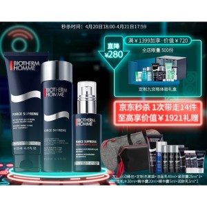 PLUS会员： BIOTHERM 碧欧泉 男士蓝钻滋养紧致护肤品套装（赠10件好礼+九宫格护肤礼盒）
