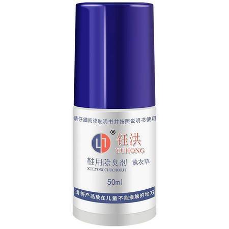 钰洪 鞋子除臭剂 去异味神器