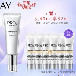 PLUS会员：OLAY 玉兰油 ProX 都市护颜隔离防晒露 SPF50/PA+++ 40ml+7ml*6