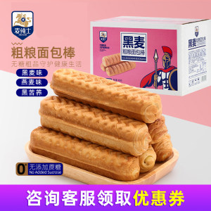 麦纯士 手撕粗粮面包棒 400g*2件 19.9元包邮