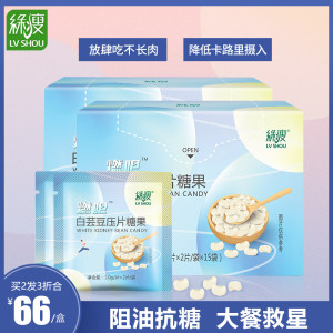 绿瘦 白芸豆压片糖果 30片 阻油抗糖