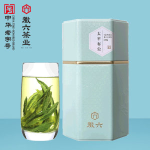 徽六 20年产 太平猴魁 雨后一级 125g