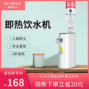斯凯沃夫 迷你便携饮水机 三档烧水 即开即热