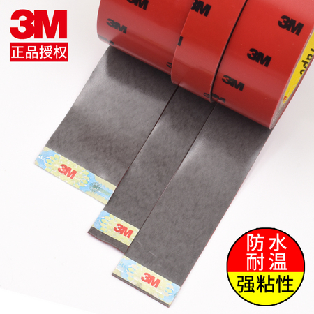 3M 5108-CP 车用强力双面胶 5mm*3m