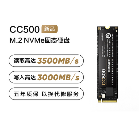 HIKVISION 海康威视 CC500系列 固态硬盘 M.2接口 1TB