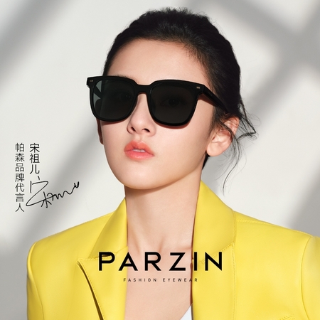 PARZIN 帕森 92120 宋祖儿同款 女士太阳镜