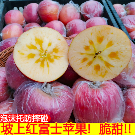 春酷 红富士冰糖心丑苹果 75mm-80mm（不含） 5斤