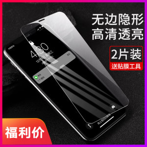 绿联 iPhone7-12全系列钢化膜 2片 5.8元包邮