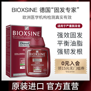 德国进口 BIOXSINE 防脱增发去屑洗发露 300ml
