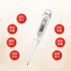 仁和 家用电子体温度计