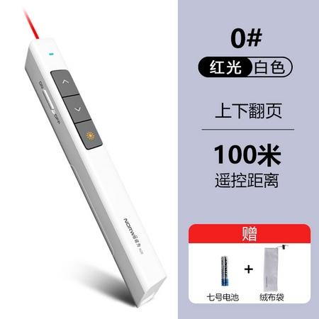 KNORVAY 诺为 N29 激光笔 基础款