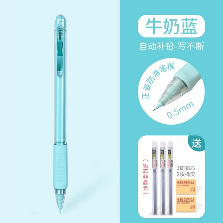 M&G 晨光 AMPQ0307-NS 自动补偿式铅笔 0.5mm 1支+3筒铅芯+2块橡皮