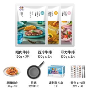 小牛凯西 原肉整切黑椒牛排套餐 10片/1300g 148元包邮
