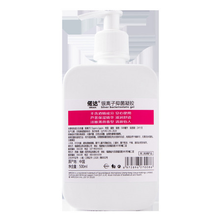 WRODA 偌达 免洗洗手液 50ml