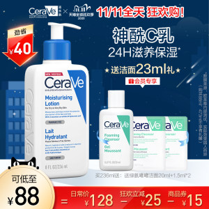 美国皮肤科推荐 适乐肤 CeraVe C乳 神经酰胺身体乳 236ml