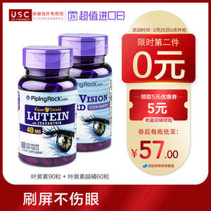 美国朴诺 叶黄素胶囊 护眼片 40mg*90粒