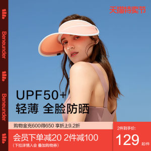蕉下 天际系列 airloop科技清凉防晒帽 全脸防晒 UPF50+