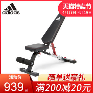 阿迪达斯 多功能卧推凳 运动凳