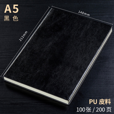 呵护喵 ZLJ PU皮加厚记事本 A5/200页